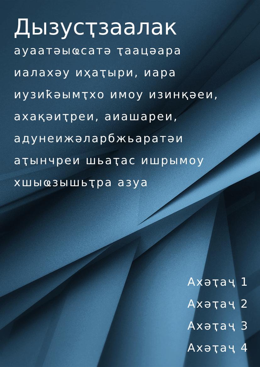 Abkhaz handbook example