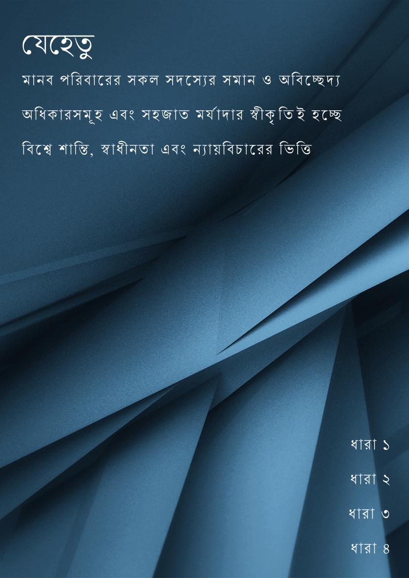 Bengali handbook example