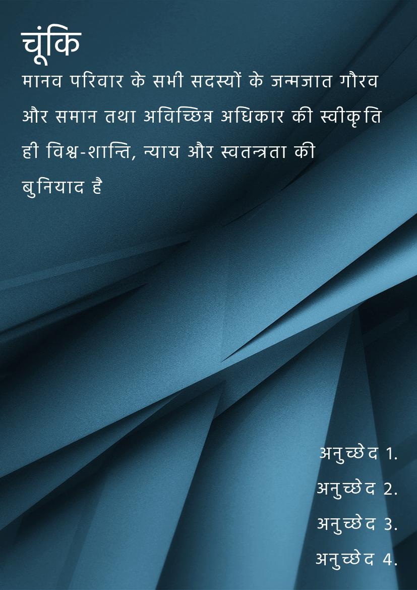 Hindi handbook example