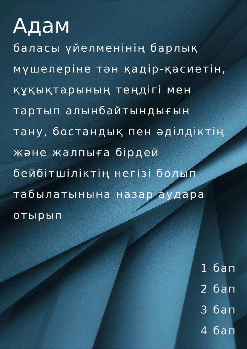 Kazakh handbook example