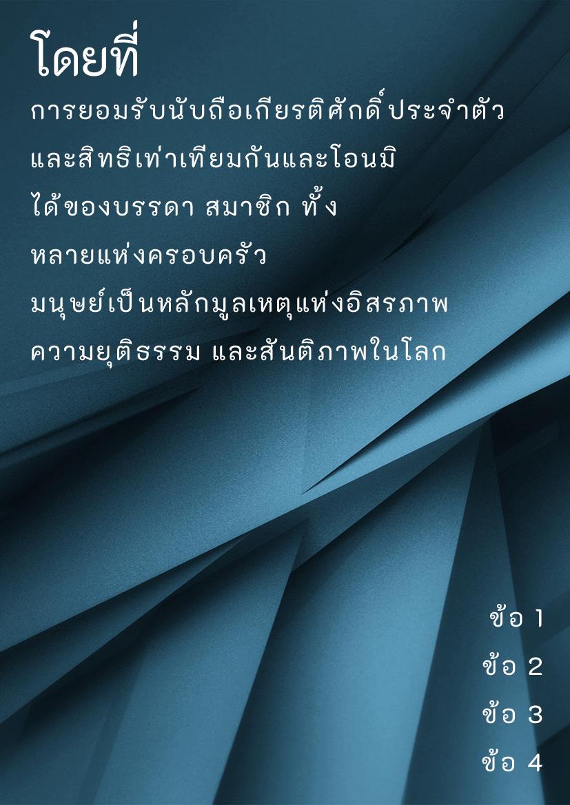 Thai handbook example